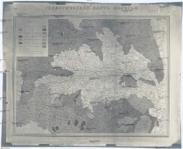Geologičeskaja karta Polěs'ja