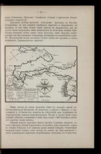Prolyv Dardanel'skīj i plan sraženīja maīja 10 1807