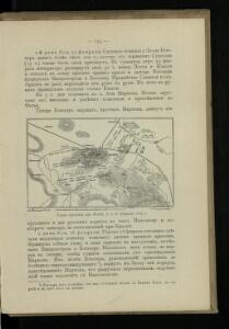Plan‘‘sraženija pri Laoně, 25 I 26 fevralja 1814 g.